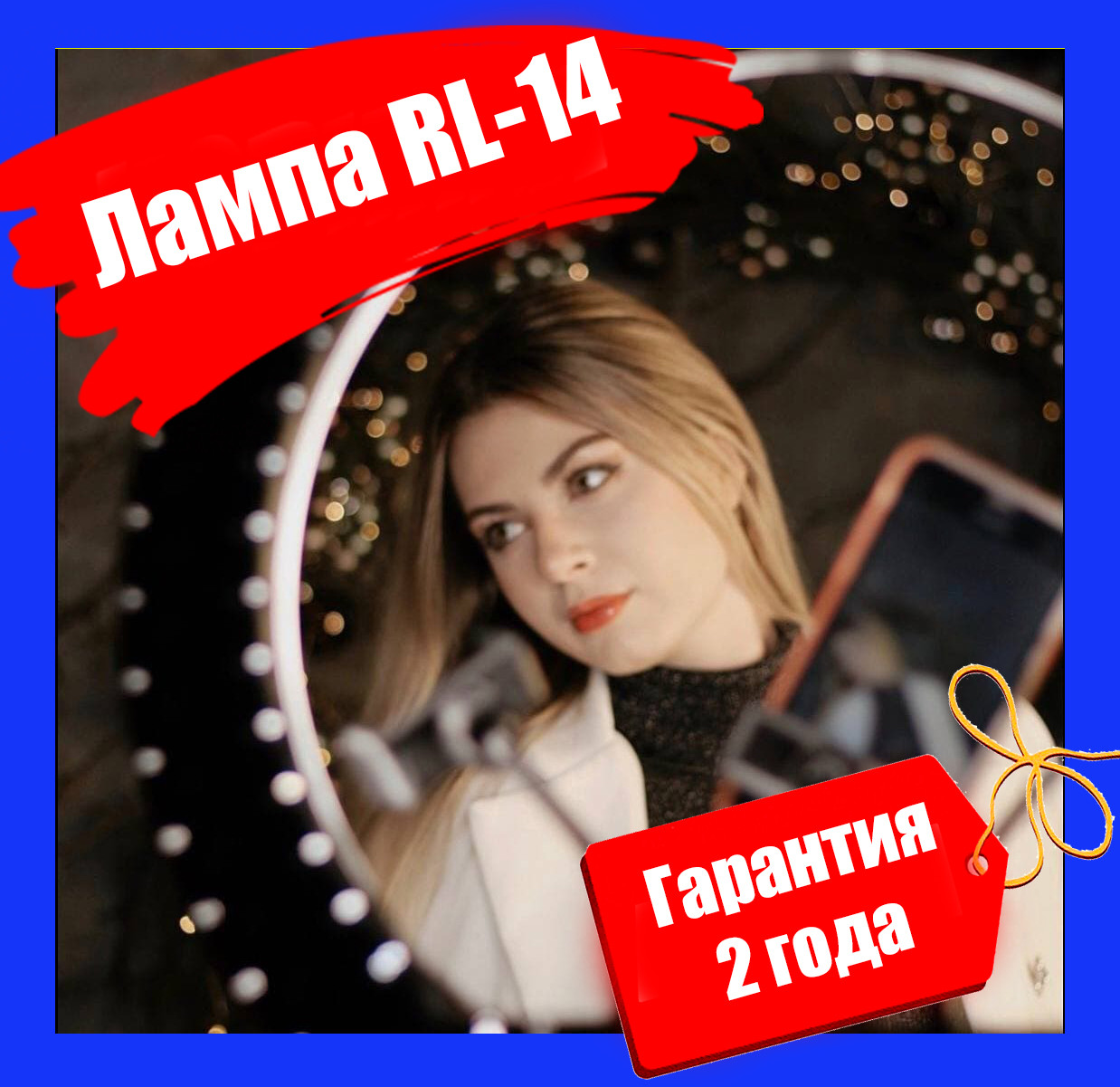 Кольцевая лампа 36 см LED RL-14'' (штатив, сумка и пульт в комплекте) - фото 1 - id-p143634481