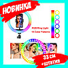 Кольцевая лампа 33 см RGB! MJ-33 (гарантия 2 года!), фото 9