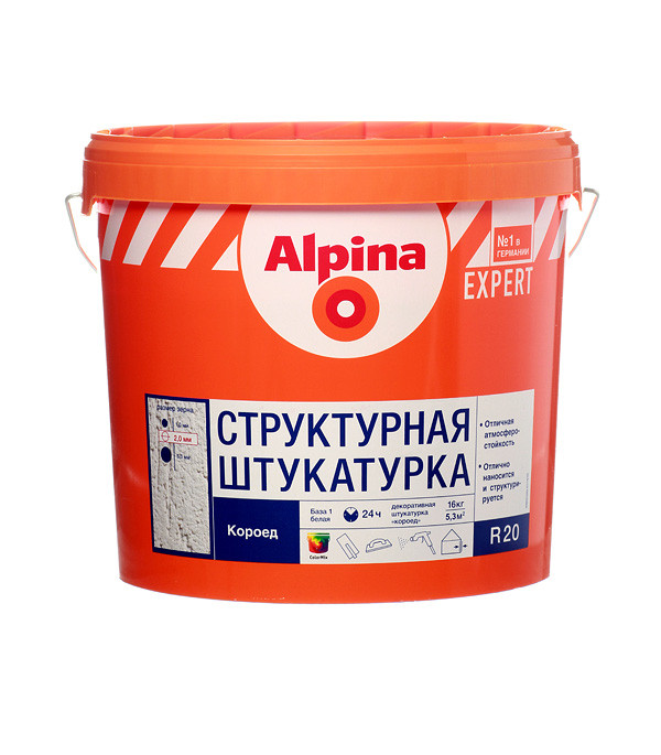 Структурная штукатурка Alpina EXPERT R 20 База 1, 16 кг. - фото 1 - id-p143638219