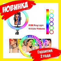 Кольцевая лампа 26 см RGB MJ-26 (гарантия 2 года!) + штатив+ пульт