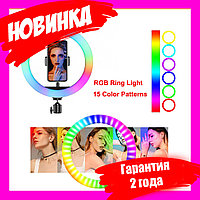 Кольцевая лампа 26 см RGB MJ-26 +штатив 2,1 метра