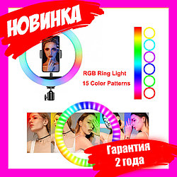 Кольцевая лампа 26 см RGB MJ-26 +штатив 2,1 метра