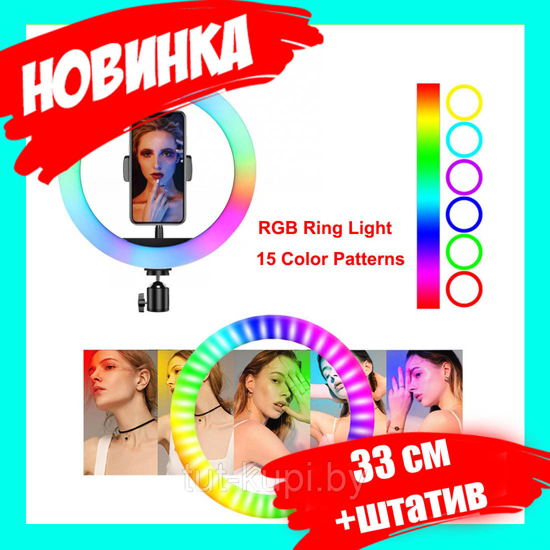 Кольцевая лампа 26 см RGB MJ-26 +штатив 2,1 метра - фото 6 - id-p130943422