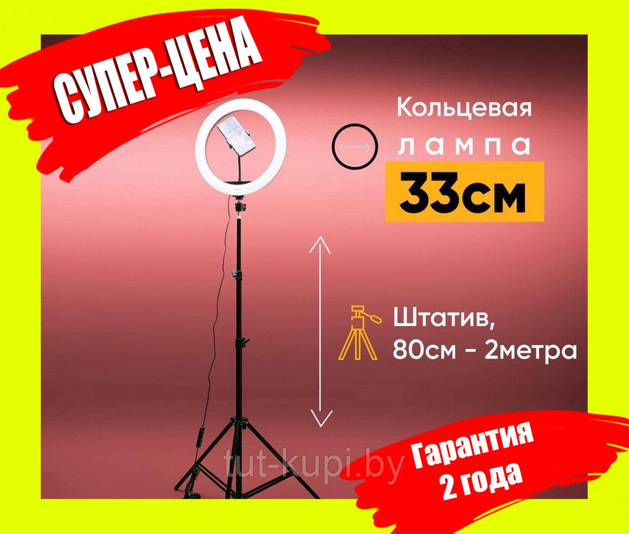 Кольцевая лампа M33 RING FILL LIGHT 33 см (гарантия 2 года, штатив + держатель) - фото 1 - id-p126682892