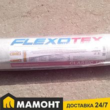 Мембрана кровельная FLEXOTEX Proffi 120 (75 м. кв.)