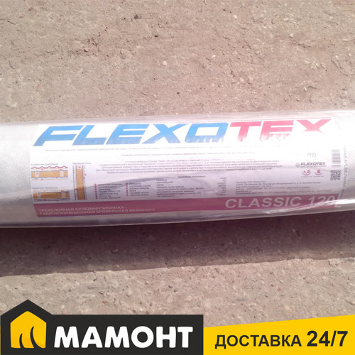 Мембрана кровельная FLEXOTEX Proffi 120 (75 м. кв.) - фото 1 - id-p5089931