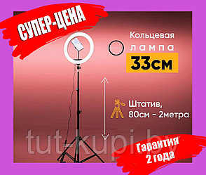 Кольцевая лампа M33 RING FILL LIGHT 33 см  (гарантия 2 года!)