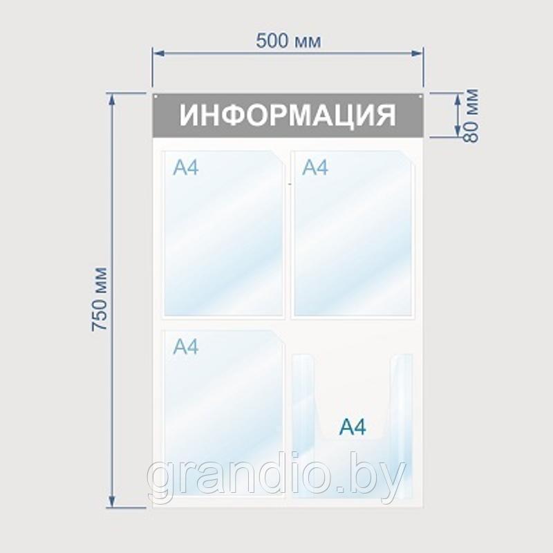 Уголок покупателя 50х75 А4*4шт информационный стенд белый/синий пвх 4мм - фото 2 - id-p143656677