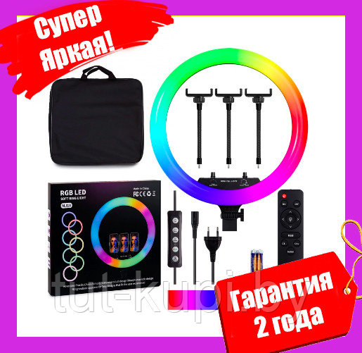 Кольцевая цветная лампа RL-18 RGB 45 с гарантией 2 года