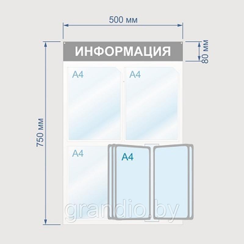 Информационный стенд 50х75 А4 белый/красный (3 кармана и перекидная система на 5 демопанелей) - фото 2 - id-p143666045