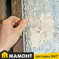 Уголок для мокрой штукатурки с металлической сеткой, 2.5 м