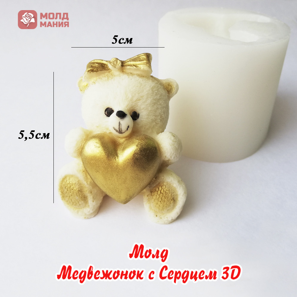 Молд Медвежонок с Сердцем 3Д
