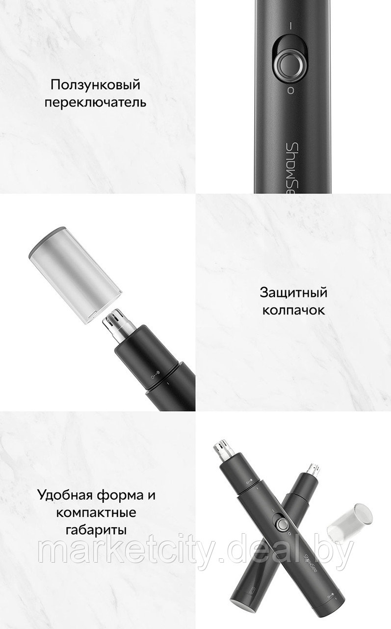 Триммер Xiaomi ShowSee Nose Hair Trimmer C1-BK - фото 6 - id-p143667203