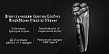 Электробритва Xiaomi Enchen BlackStone Electric Shaver (Черный), фото 6