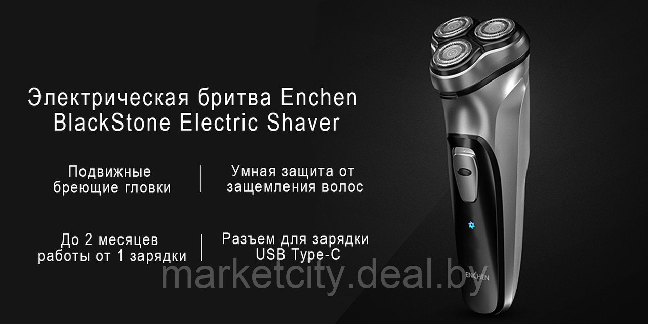 Электробритва Xiaomi Enchen BlackStone Electric Shaver (Черный) - фото 6 - id-p143709799