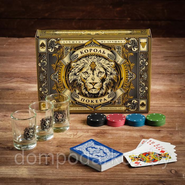 Подарочный набор «Король покера», рюмки, карты для покера, фишки - фото 2 - id-p143723814