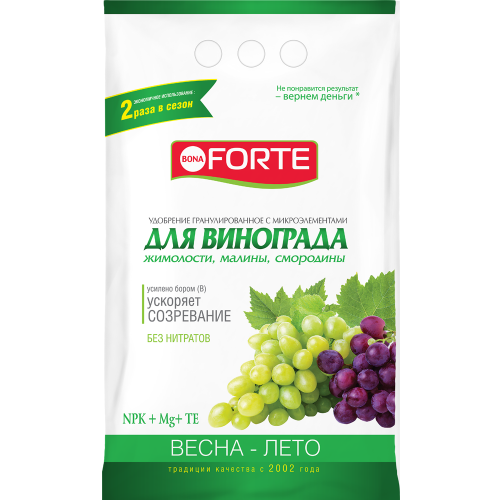 Удобрение для винограда Bona Forte, 2 кг (Остаток 8 шт !!!)