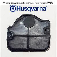 Фильтр воздушный бензопилы Husqvarna 137/142