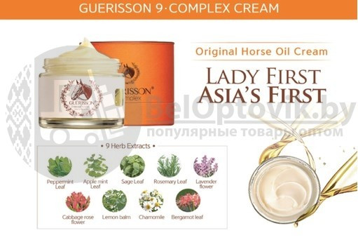 Крем для лица антивозрастной с лошадиным жиром Guerisson 9 Complex Cream (омоложение, лечебный эффект), 70ml - фото 3 - id-p109389372