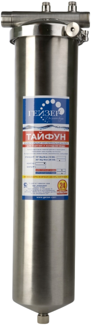 Фильтр для воды Гейзер Тайфун 20ВВ