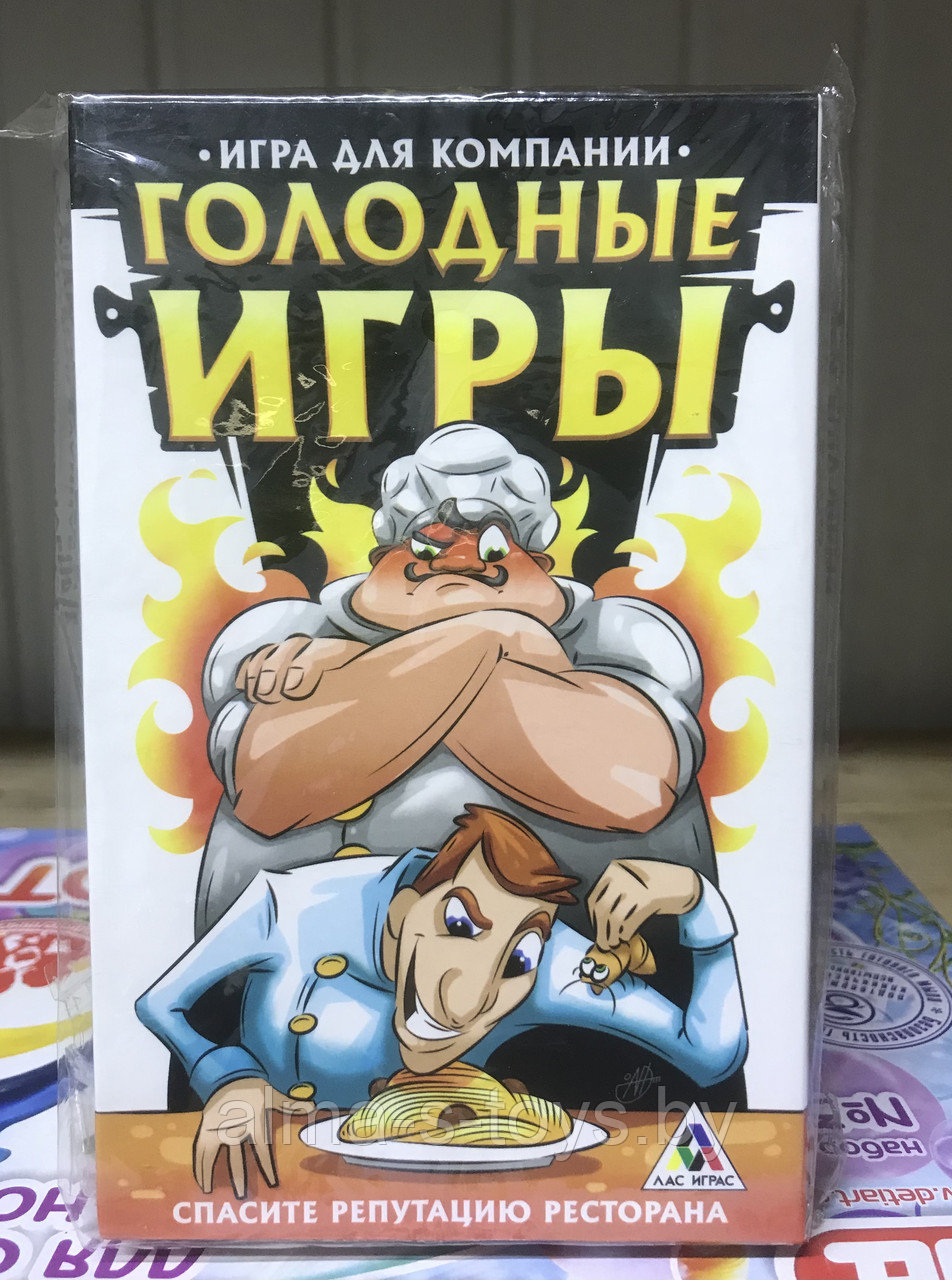 Настольно-карточная игра Голодные игры