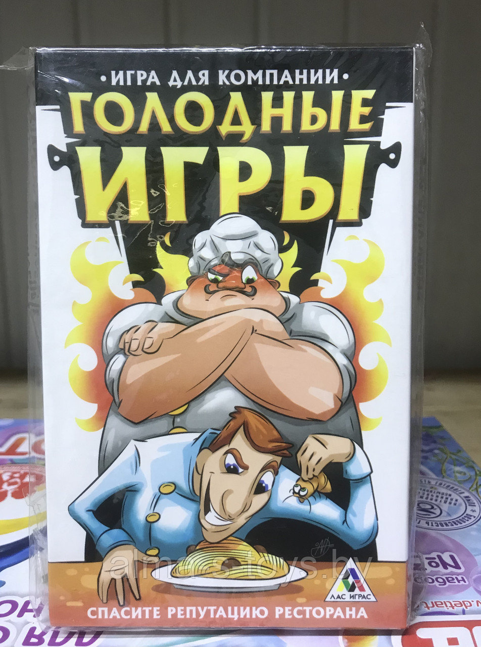 Настольно-карточная игра  Голодные игры