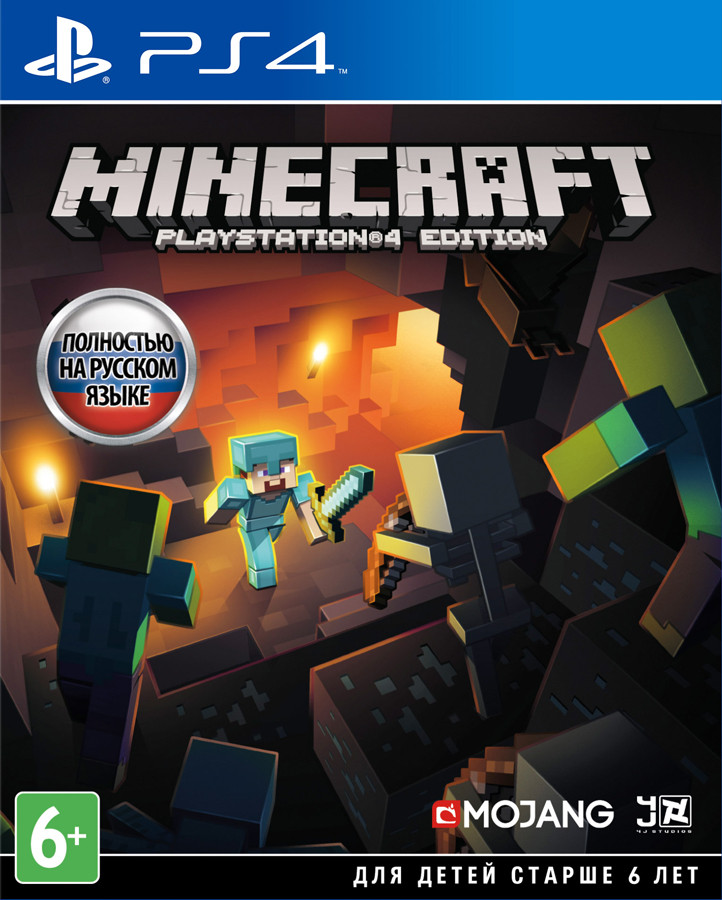 Игра PS4 Minecraft | Игра Minecraft для PlayStation 4 ПС4 (Русская версия)