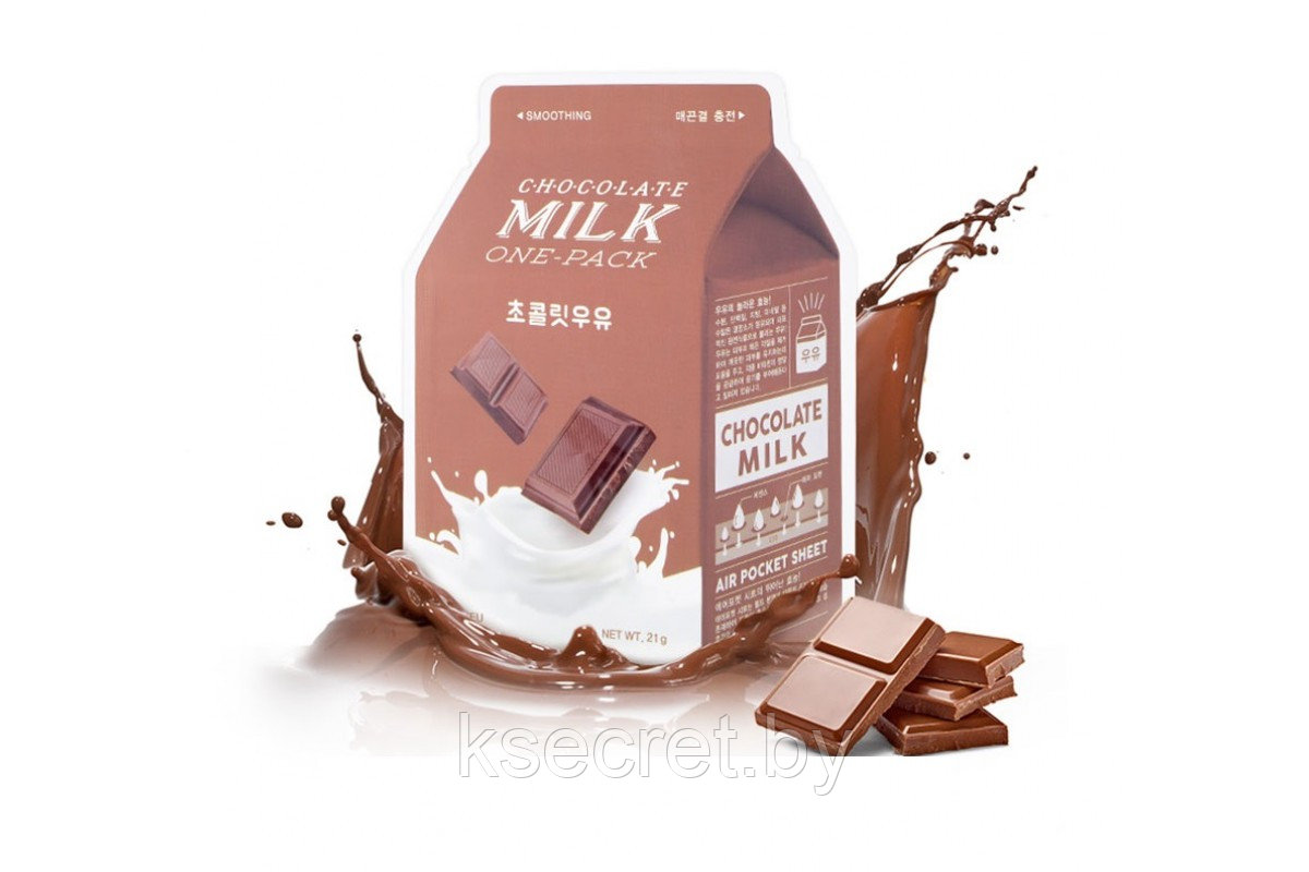 АП Маска для лица тканевая A'PIEU Chocolate Milk One-Pack 21мл - фото 1 - id-p143778602