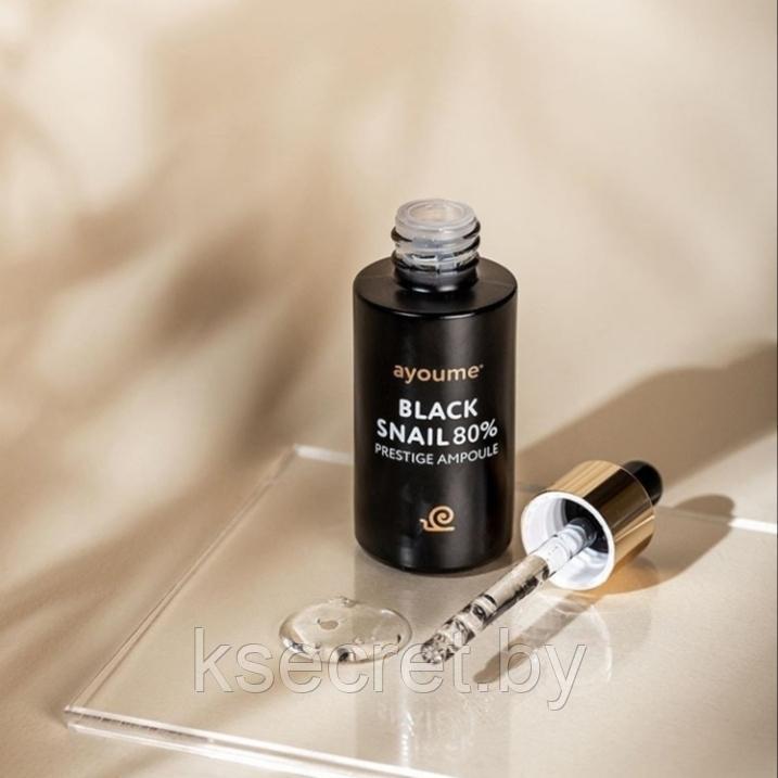 АЮМ Black Snail Сыворотка для лица с муцином черной улитки AYOUME BLACK SNAIL PRESTIGE AMPOULE 30м - фото 2 - id-p143800188