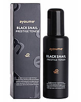 АЮМ Black Snail Тонер для лица с муцином черной улитки AYOUME BLACK SNAIL PRESTIGE TONER 150мл