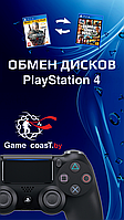 Sony Обмен Дисков (Playstation 4, PS4, PS5, Xbox, Nintendo)