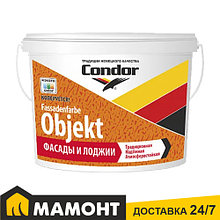 Краска фасадная акриловая Condor Fassandenfarde-Object, 15 кг