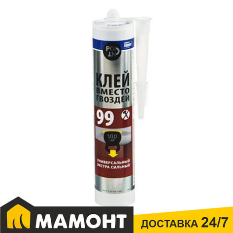 Клей вместо гвоздей универсальный POINT 99, 280 мг, фото 2