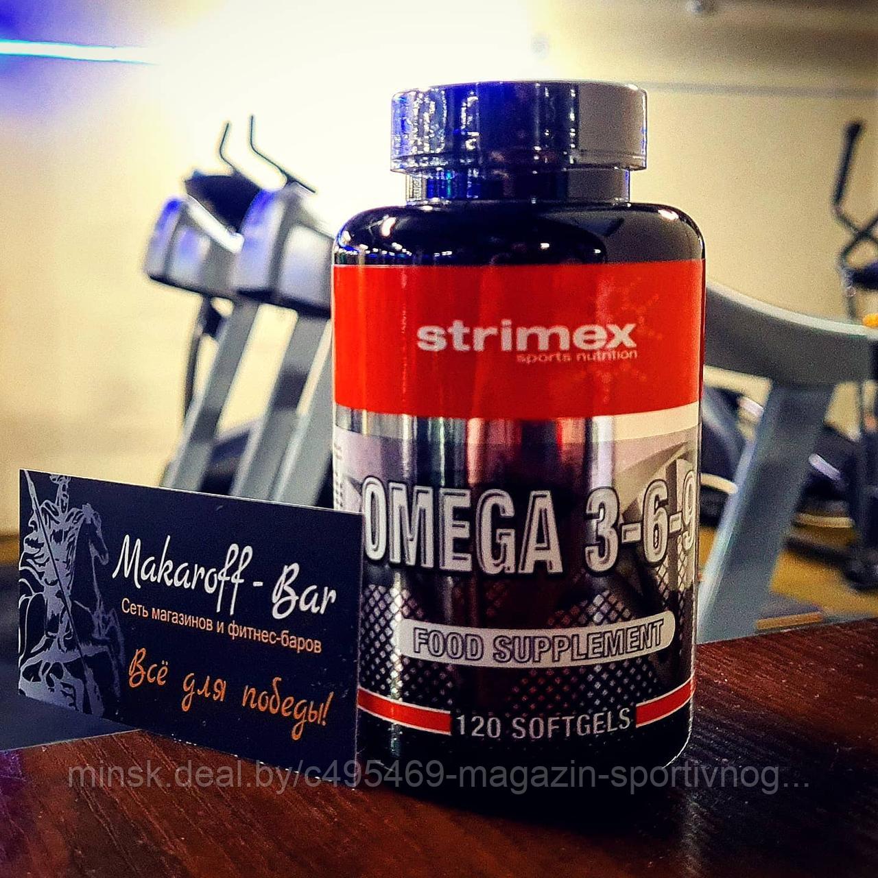 Витамины STRIMEX OMEGA 3-6-9 (120 капсул) - фото 1 - id-p143842841