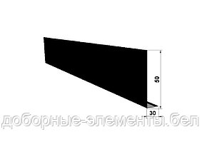 Лобовая планка 50Х30 мм RAL9005 (черный матовый)