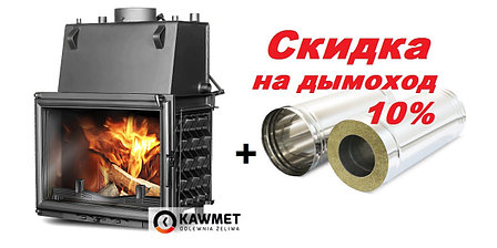 Каминная топка с водяным контуром KAW-MET W11 СО (18 кВт=7,9+10,1), фото 2