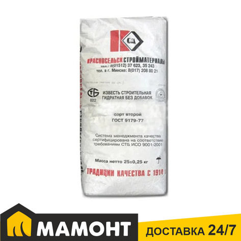 Известь строительная гидратная 2 сорт, 25 кг, фото 2
