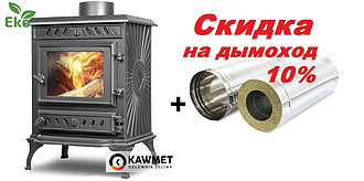 Чугунная печь KAWMET P3 (7.4 kW)