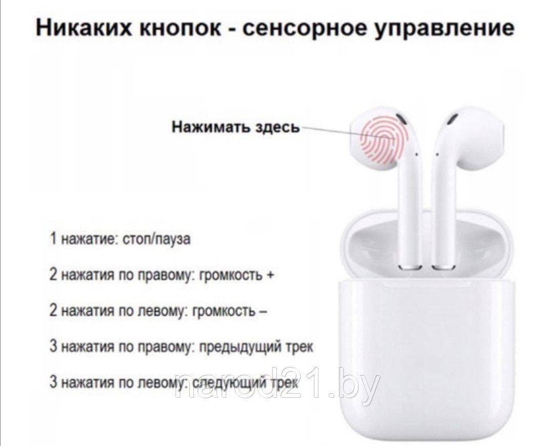 Беспроводные наушники AirPods I100 - фото 8 - id-p130070938