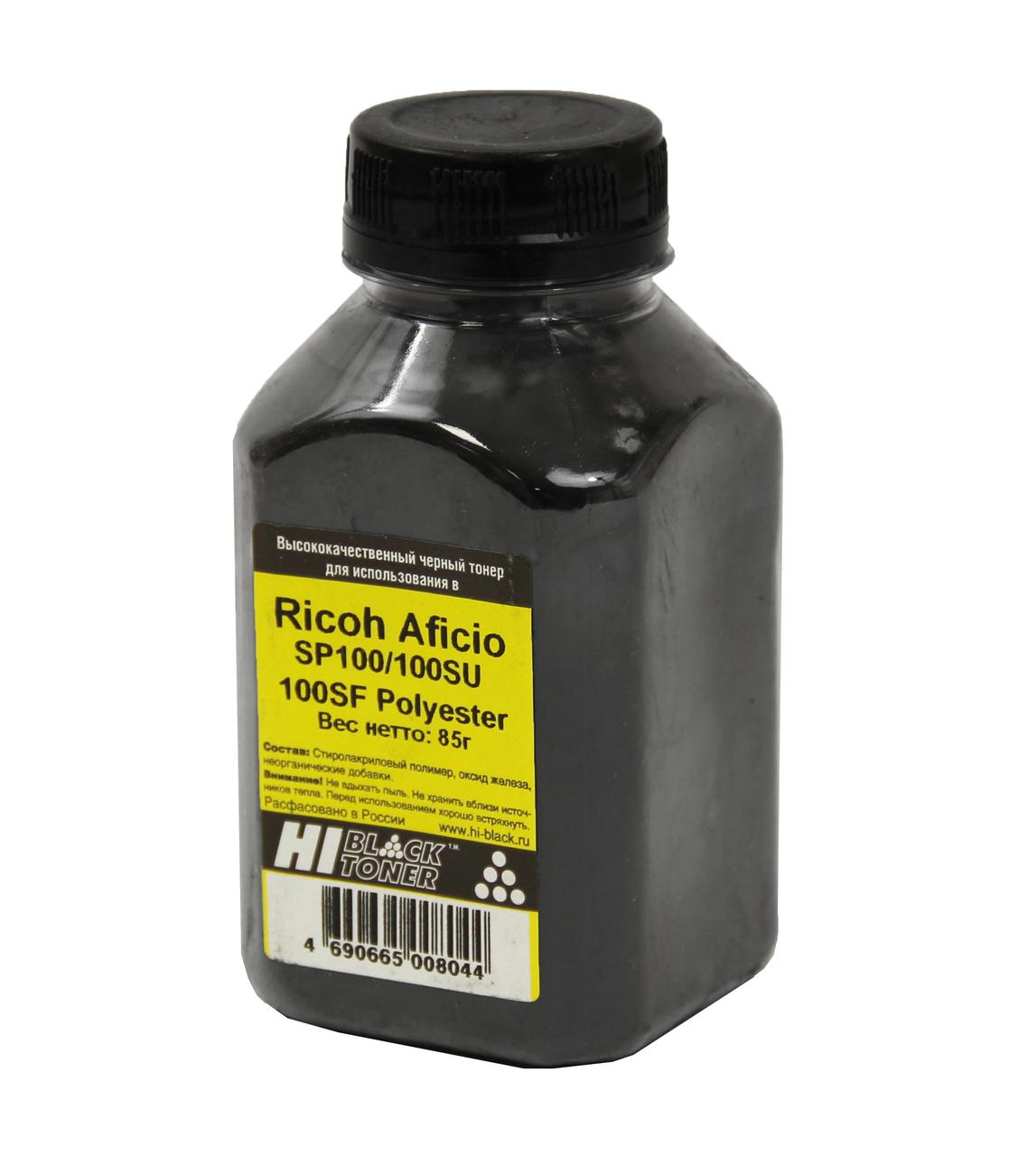 Тонер Hi-Black для Ricoh Aficio SP100/100SU/100SF, Polyester, Bk, 85 г, банка - фото 1 - id-p143898600