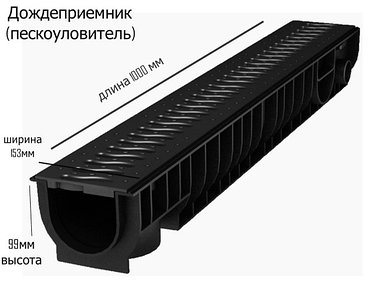 Лоток  с решеткой пластиковой (длина100.95 высота99) (комплект), Ecoteck,  РБ
