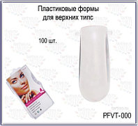 Пластиковые формы для верхних типс TARTISO PFVT-000,100 штук