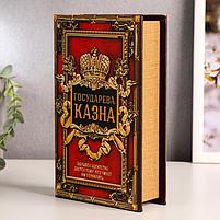 Сейф-книга "Царская казна", обтянута искусственной кожей, фото 2