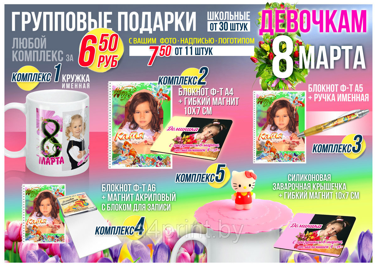 Подарки девочкам на 8 марта в школе, в саду (групповые)
