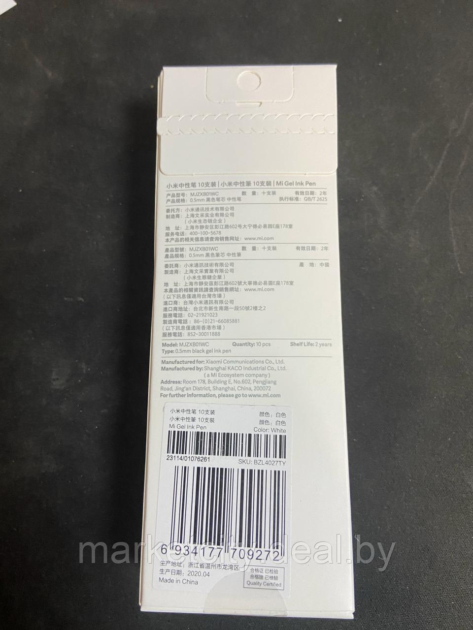 Набор гелевых ручек Xiaomi Mi Gel Ink Pen 10шт. Ручки (MJZXB01WC) - фото 8 - id-p140782709