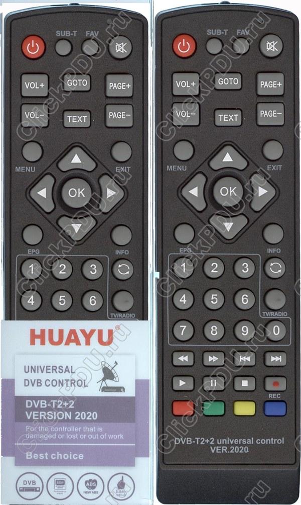 Пульт Huayu для приставок DVB-T2+2 ! ver.2020 универсальный для разных моделей DVB-T2 - фото 1 - id-p144012845
