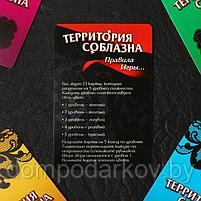 Эротическая игра «Территория соблазна» наручники, маска, кубики, книга-шкатулка, фото 6