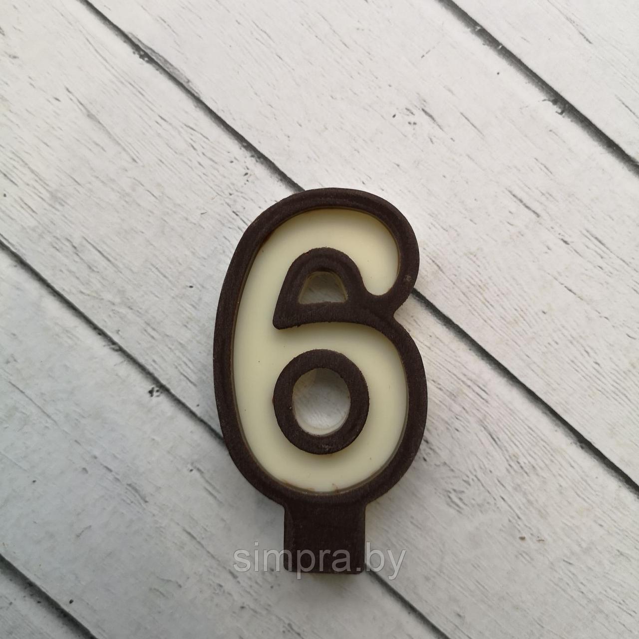 Цифра "6" из шоколадной глазури ver.1 - фото 2 - id-p144019648
