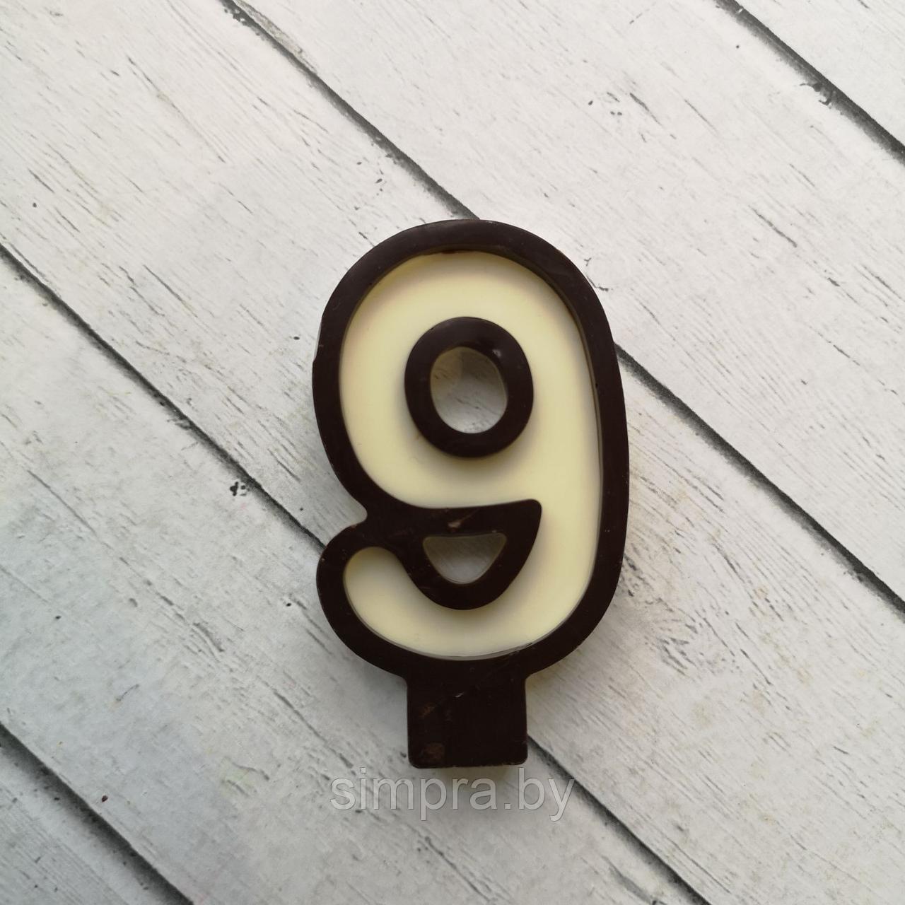 Цифра "9" из шоколадной глазури ver.1 - фото 2 - id-p144019882