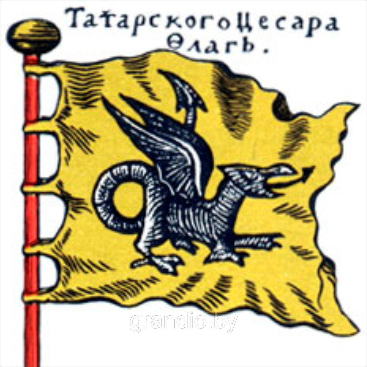 Имперский флаг Тартарии